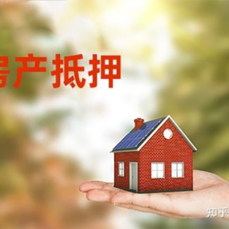 普宁房产抵押贷款时间|个人住房抵押贷款-办理的流程怎么样