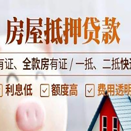 普宁银行贷款的条件是什么?